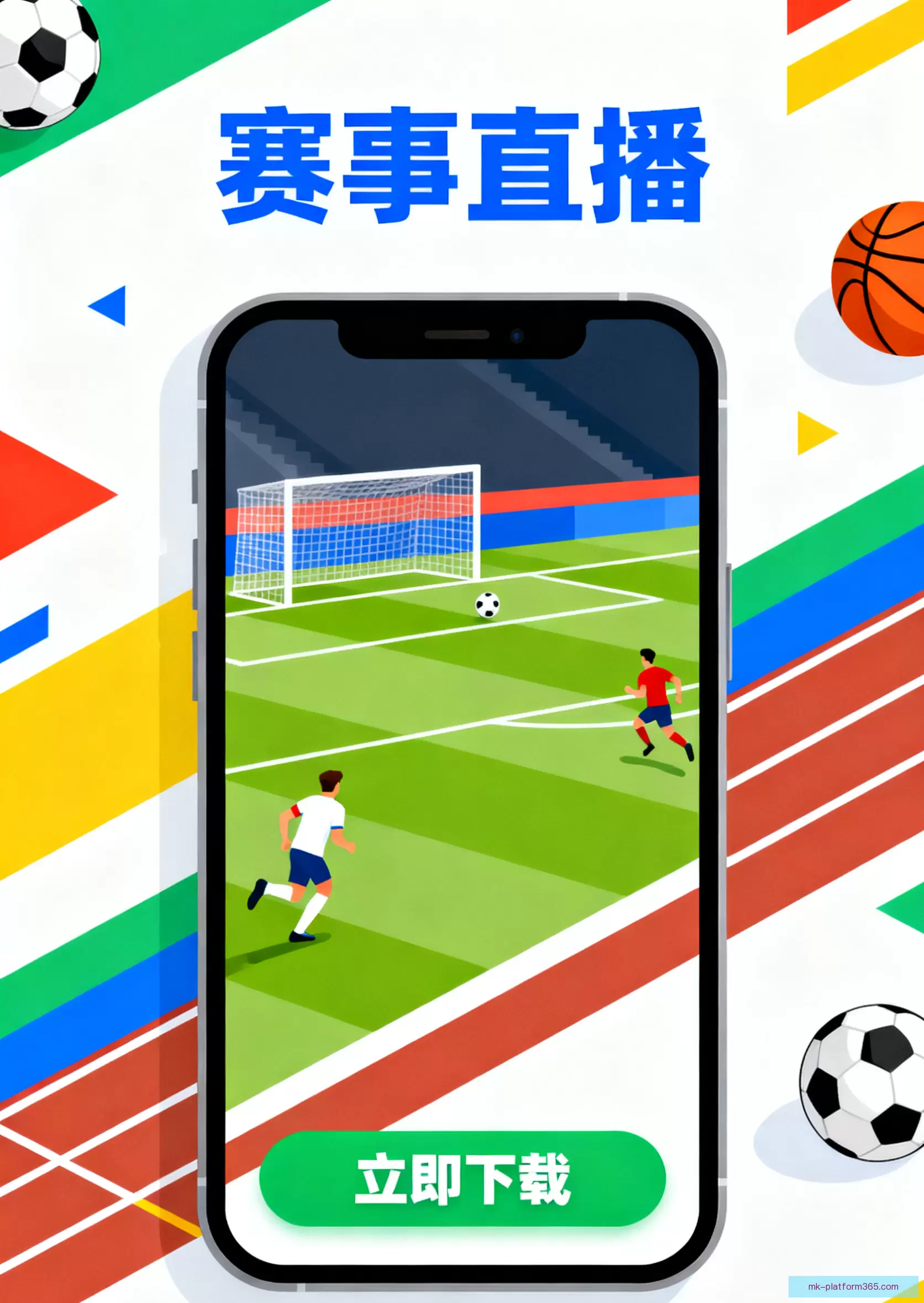 iOSAndroid下载专区